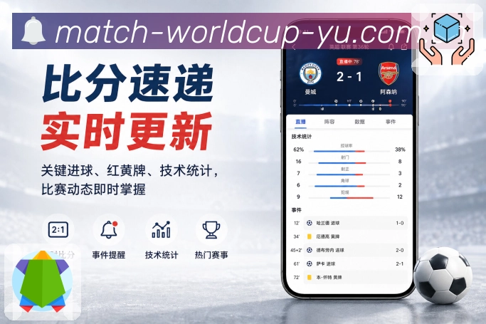 世界杯竞猜移动端APP